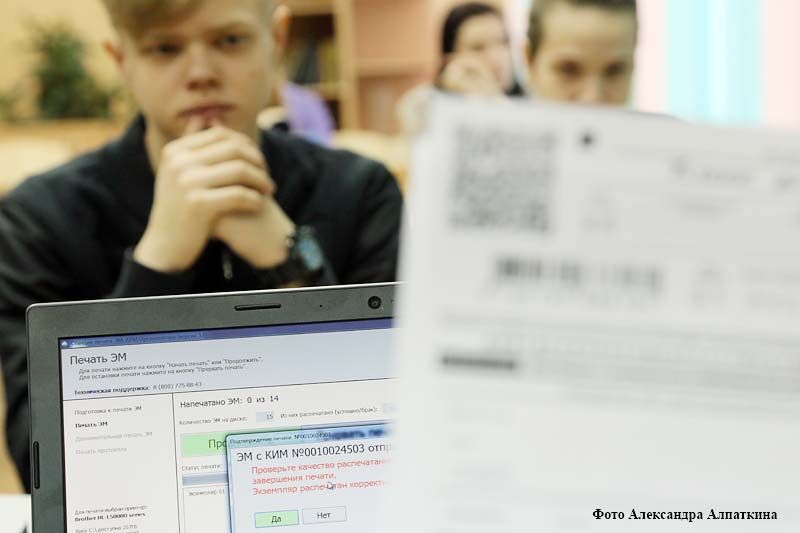 Еще раз уточнено расписание экзаменационной кампании ЕГЭ-2020